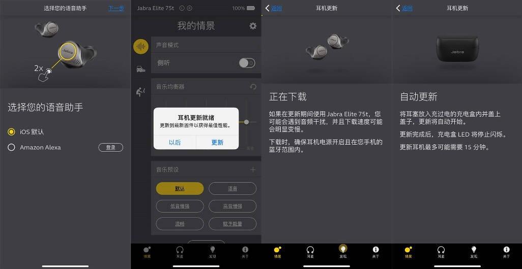 捷波朗APP下载指南及操作教程