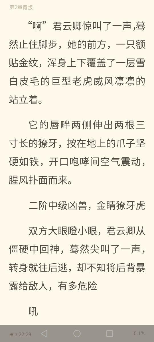 至尊纨绔，全文下载的魅力和探索之旅