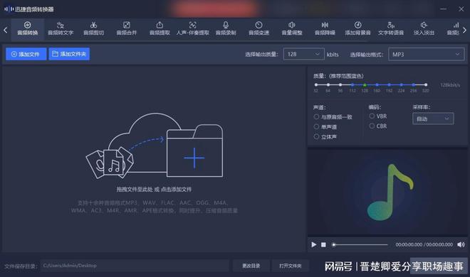 免费MP3格式转换器下载及音乐格式转换简易指南