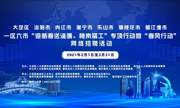 都江堰招聘网最新招聘动态2015，新机遇与挑战下的求职与招聘之旅