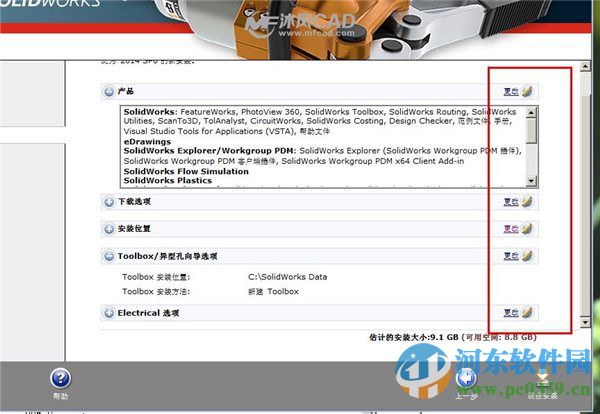 SolidWorks下载指南，获取正版软件资源教程