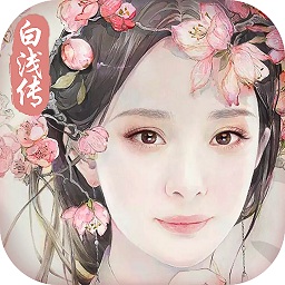 桃花传下载，古典文学魅力之作