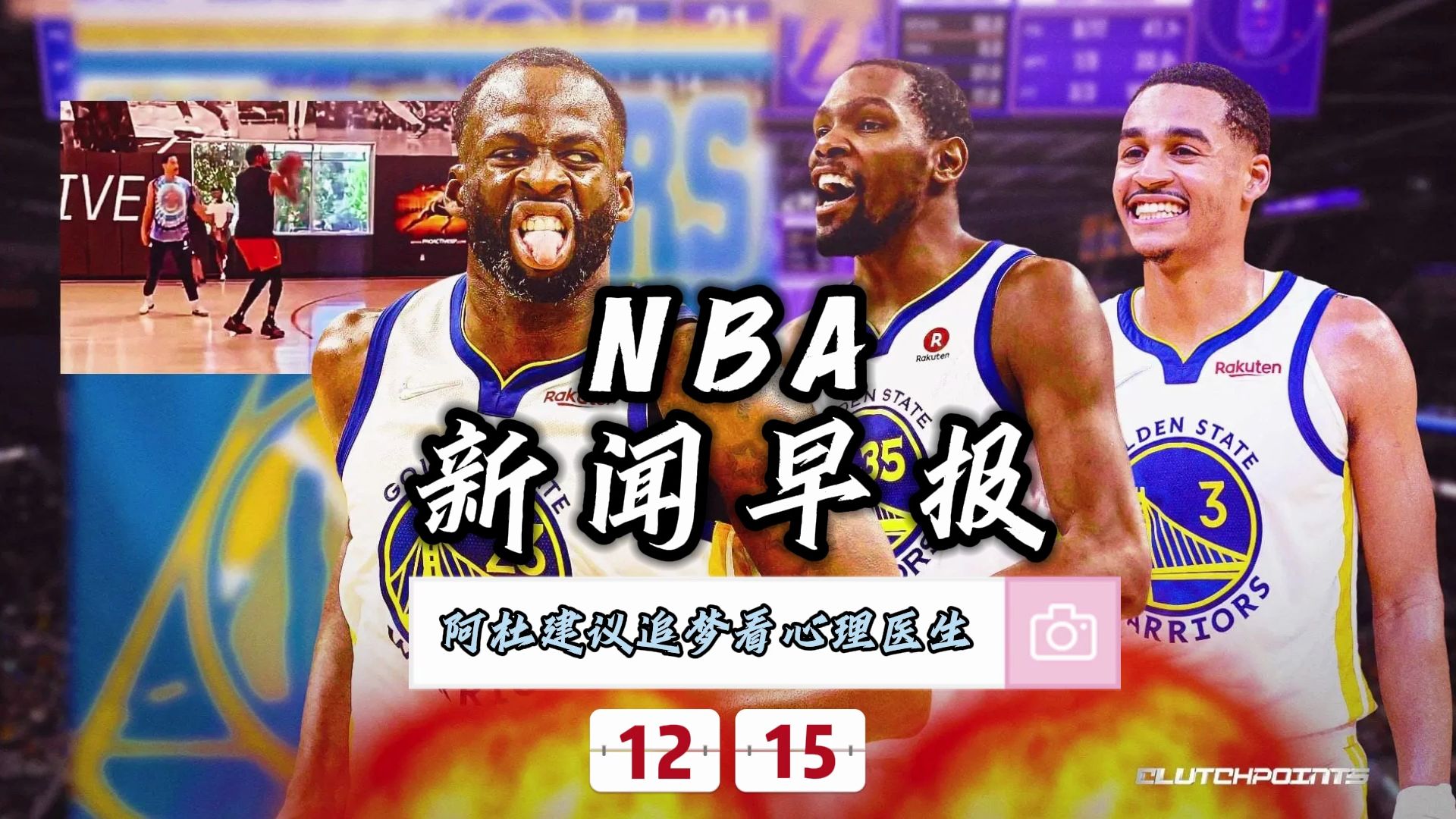 今日NBA赛场动态，最新新闻与热议话题汇总