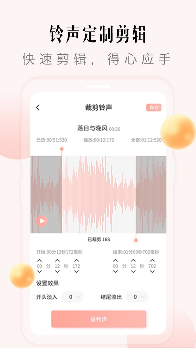 探索铃声下载新世界，个性化铃声快速获取指南