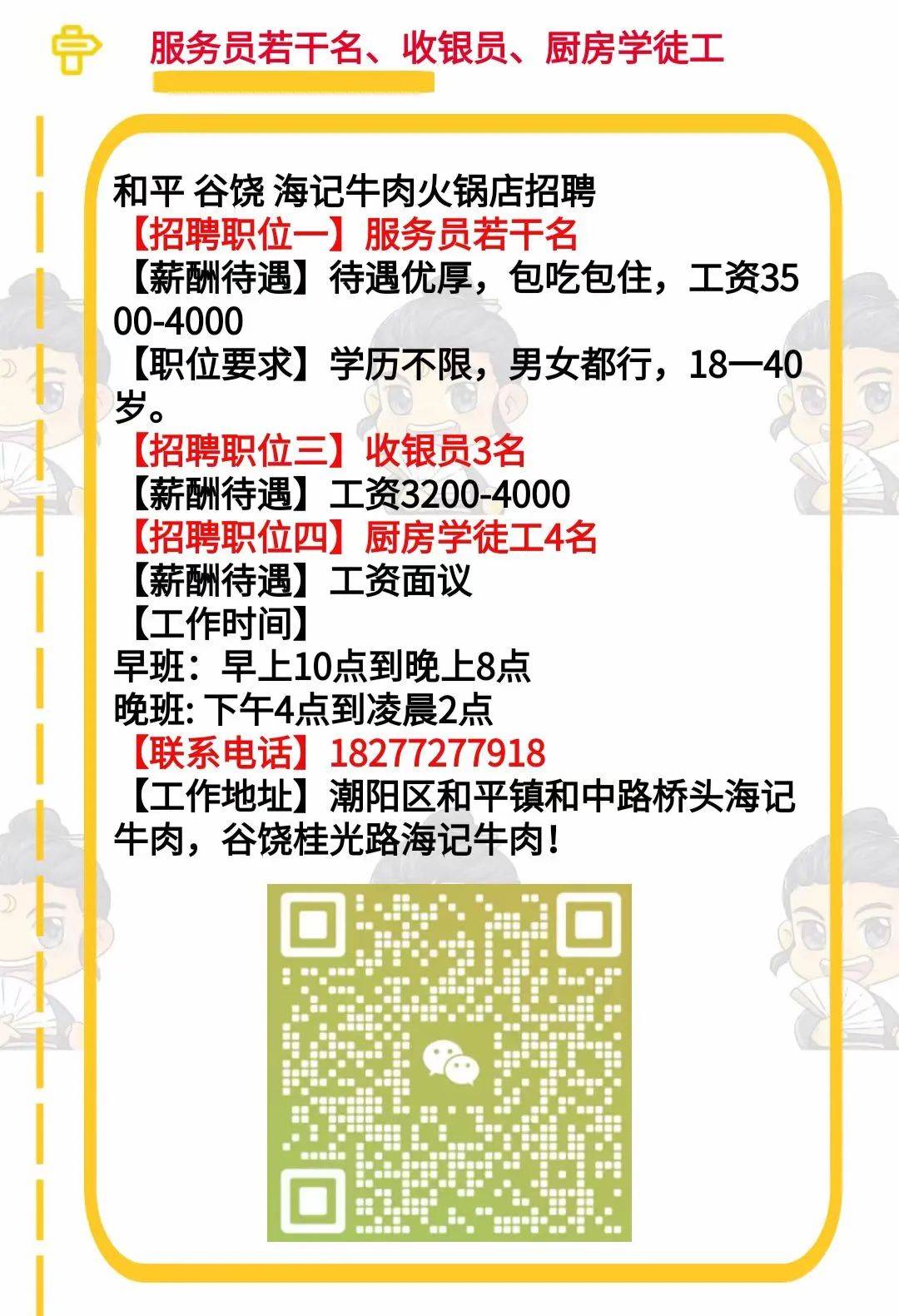 黄江最新招聘动态与职业机会深度解析