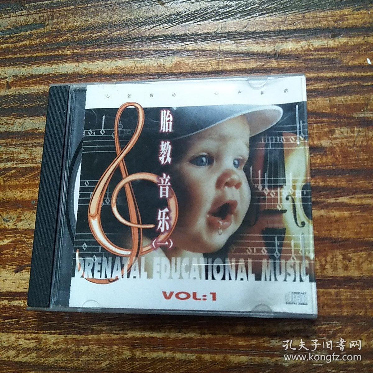 胎教CD下载，孕育美好未来的音乐之旅启程