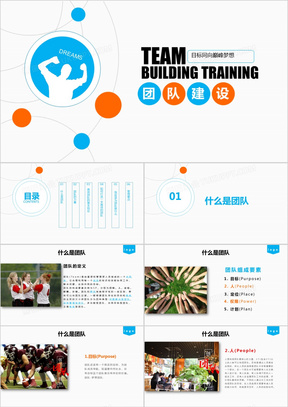 PPT015下载，探索与体验之旅