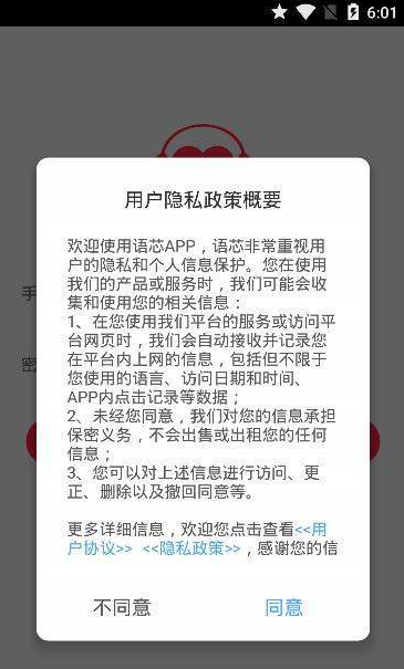 语芯下载，探索语言技术的无限潜能