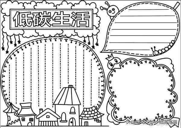 中学生手抄报版式精粹分享