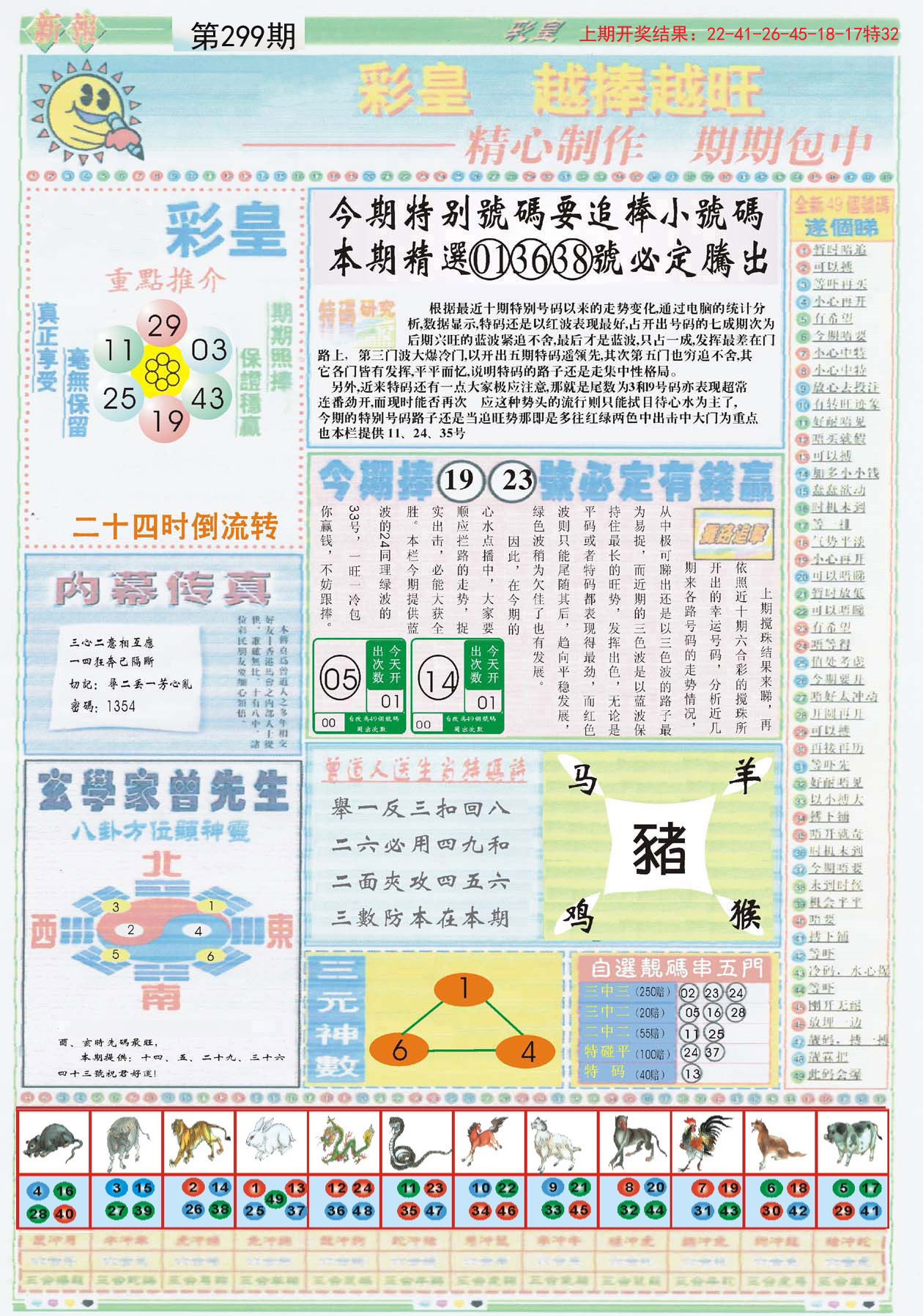 2024年正版资料免费大全一肖,快速方案落实_app68.856