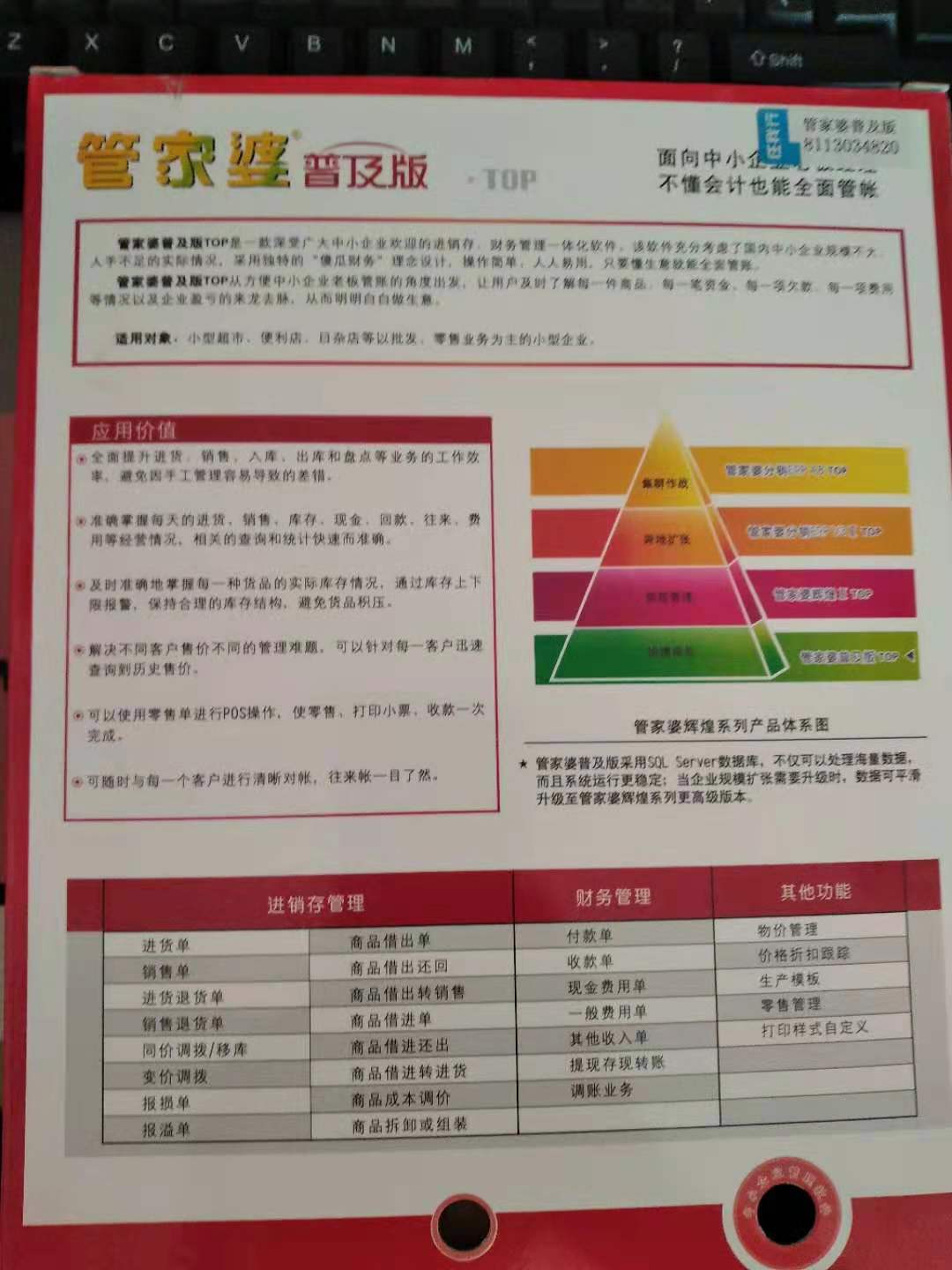 管家婆的资料一肖中特金猴王,数据解析支持计划_LT48.241