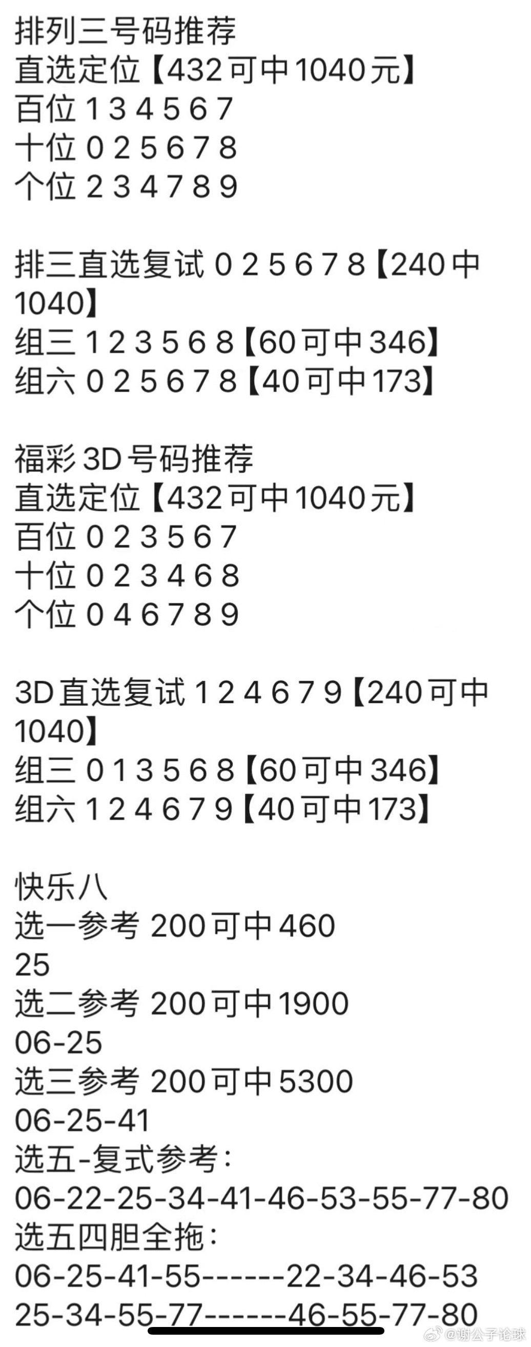 澳门神算子资料免费公开,连贯性执行方法评估_NE版79.415