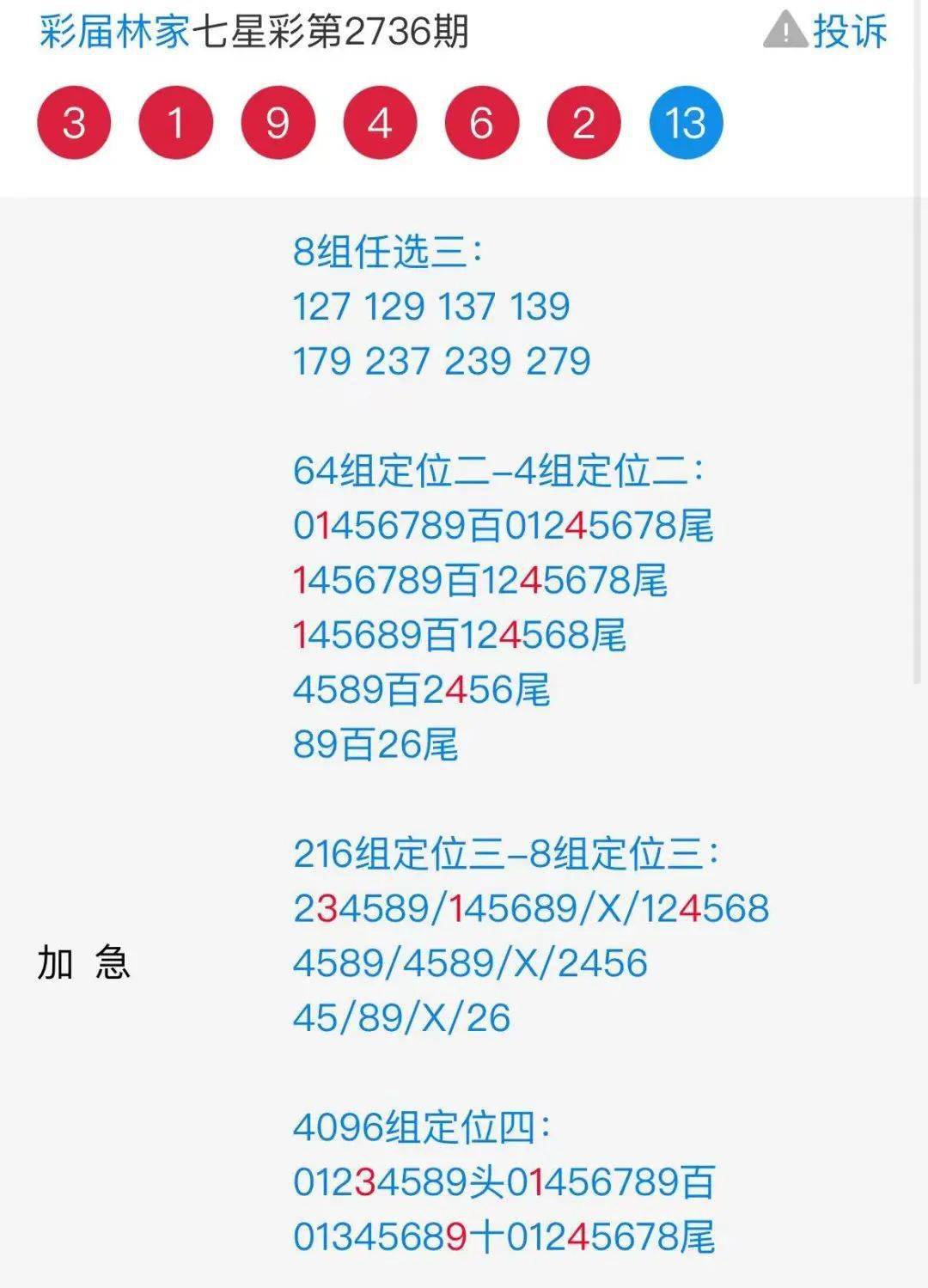 246天天天彩天好彩 944cc香港,动态解读说明_FHD48.809