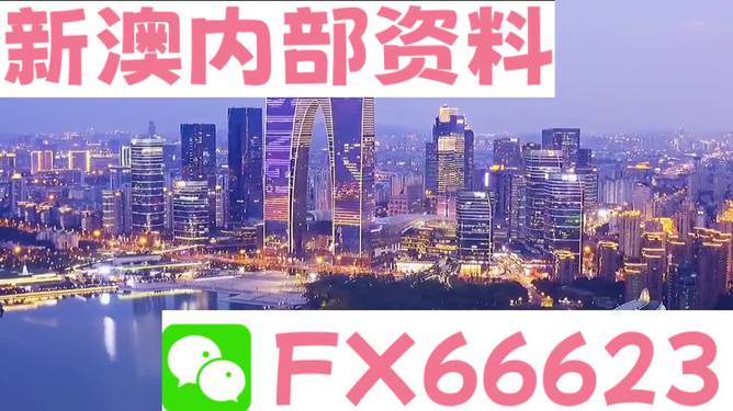 新澳内部资料免费精准37b,创新计划设计_模拟版94.711