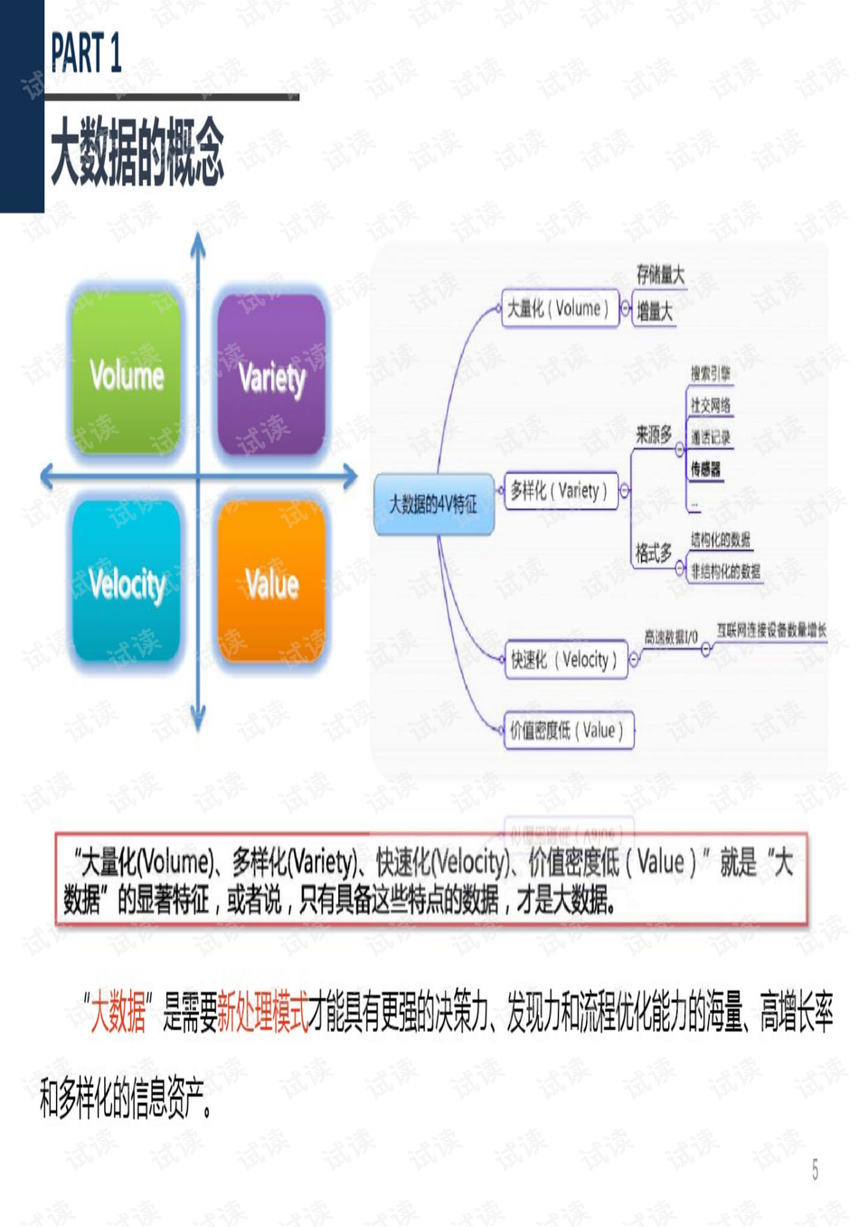 澳彩资料免费的资料大全wwe,深层数据计划实施_macOS42.560