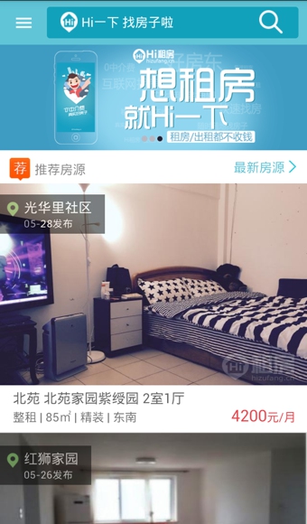 Hi租房下载，一站式满足您的住房需求