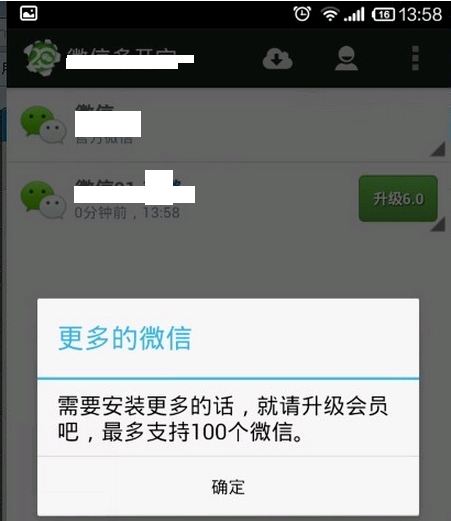 手机如何同时下载使用两个微信，详细教程