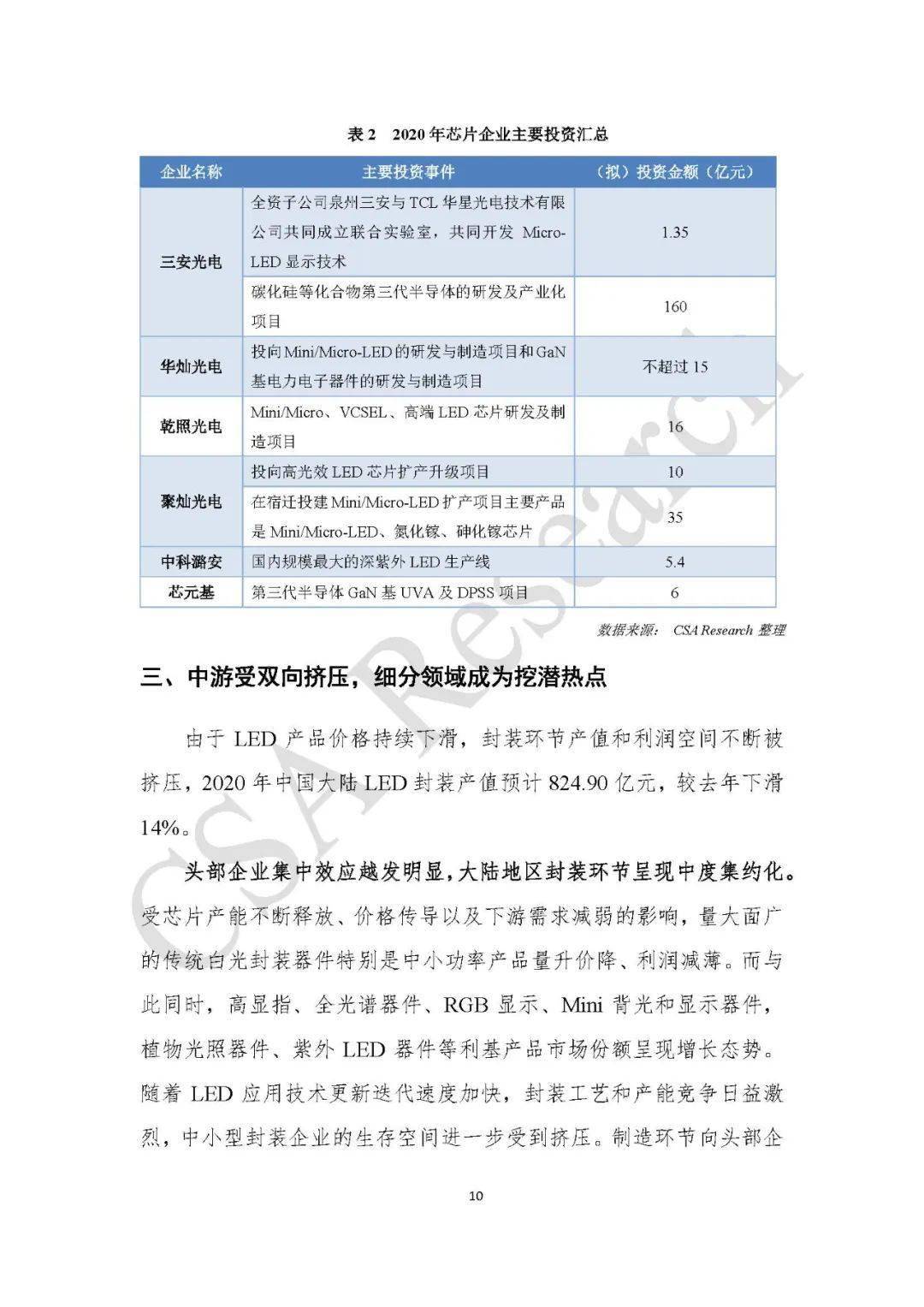 新澳门资料大全正版资料_,状况评估解析说明_限量版18.333