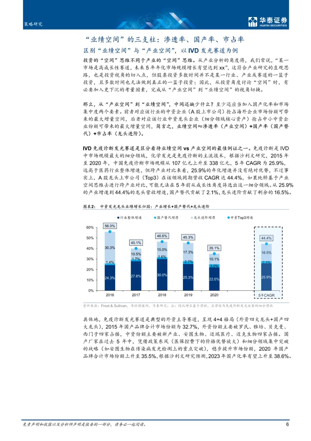 々是我不好 第4页