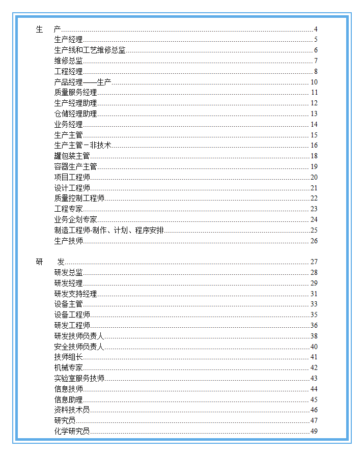 一码一肖100%,高效计划实施解析_网红版69.211