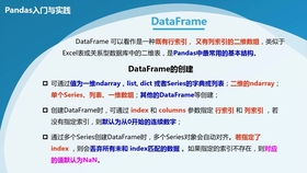 7777788888管家婆老家,可靠数据解释定义_NE版56.643