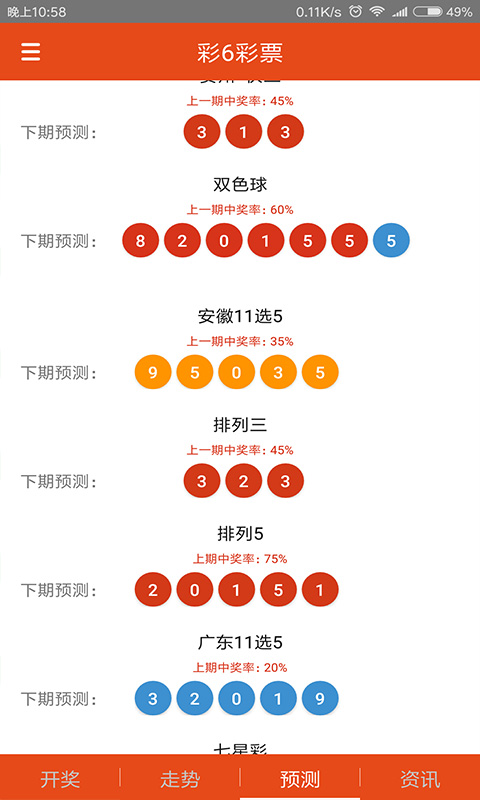 白小姐四肖四码100%准,实地计划验证策略_体验版63.506