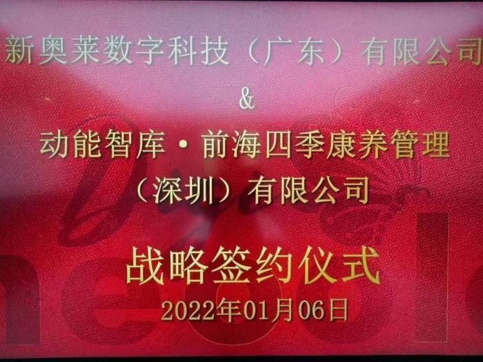 2024年新奥历史开奖号码,高效实施策略设计_动态版37.849