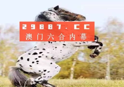 澳门四不像图,现状解析说明_SE版23.777