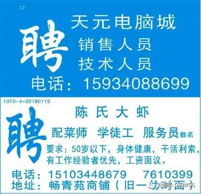 莱阳最新招聘男工信息，探寻职业发展新机遇