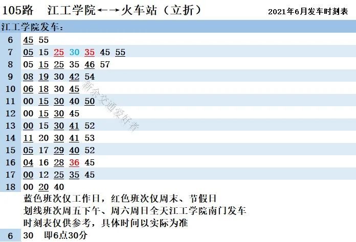 阿丙村交通新闻更新