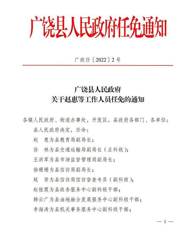 东厅街道人事任命重塑未来，激发新活力新篇章