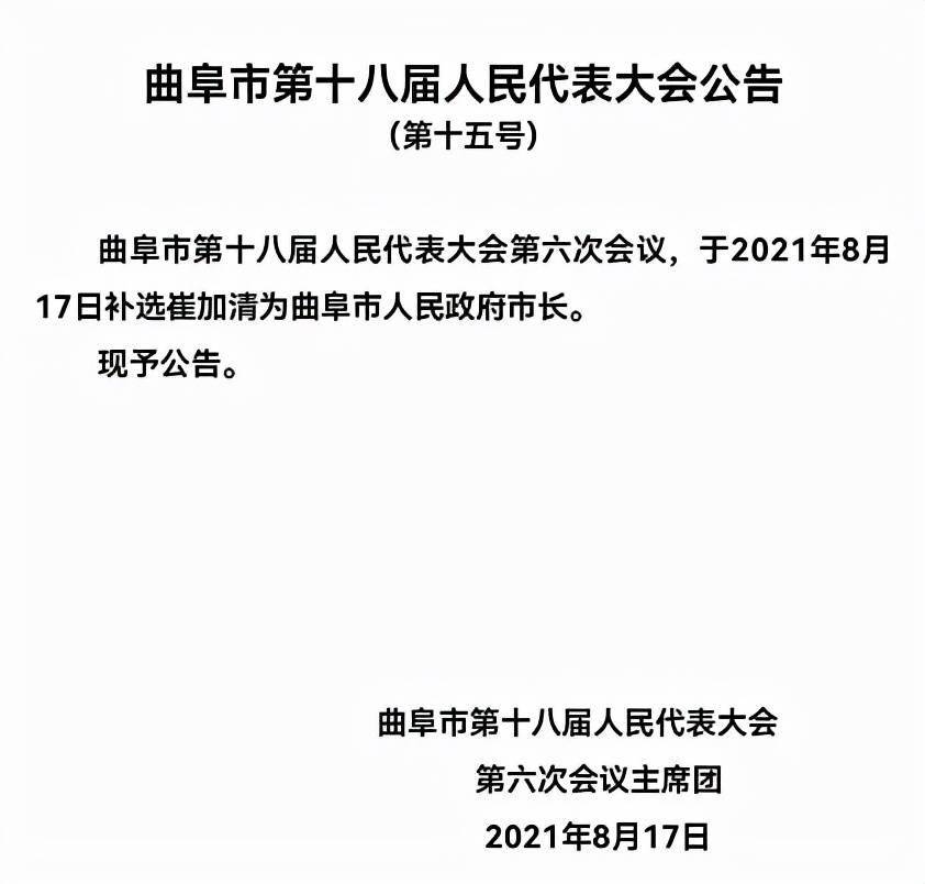 庙儿岔村委会人事任命完成，村级治理迎来新篇章