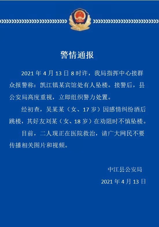 中江县公安局人事任命推动警务工作迈向新台阶