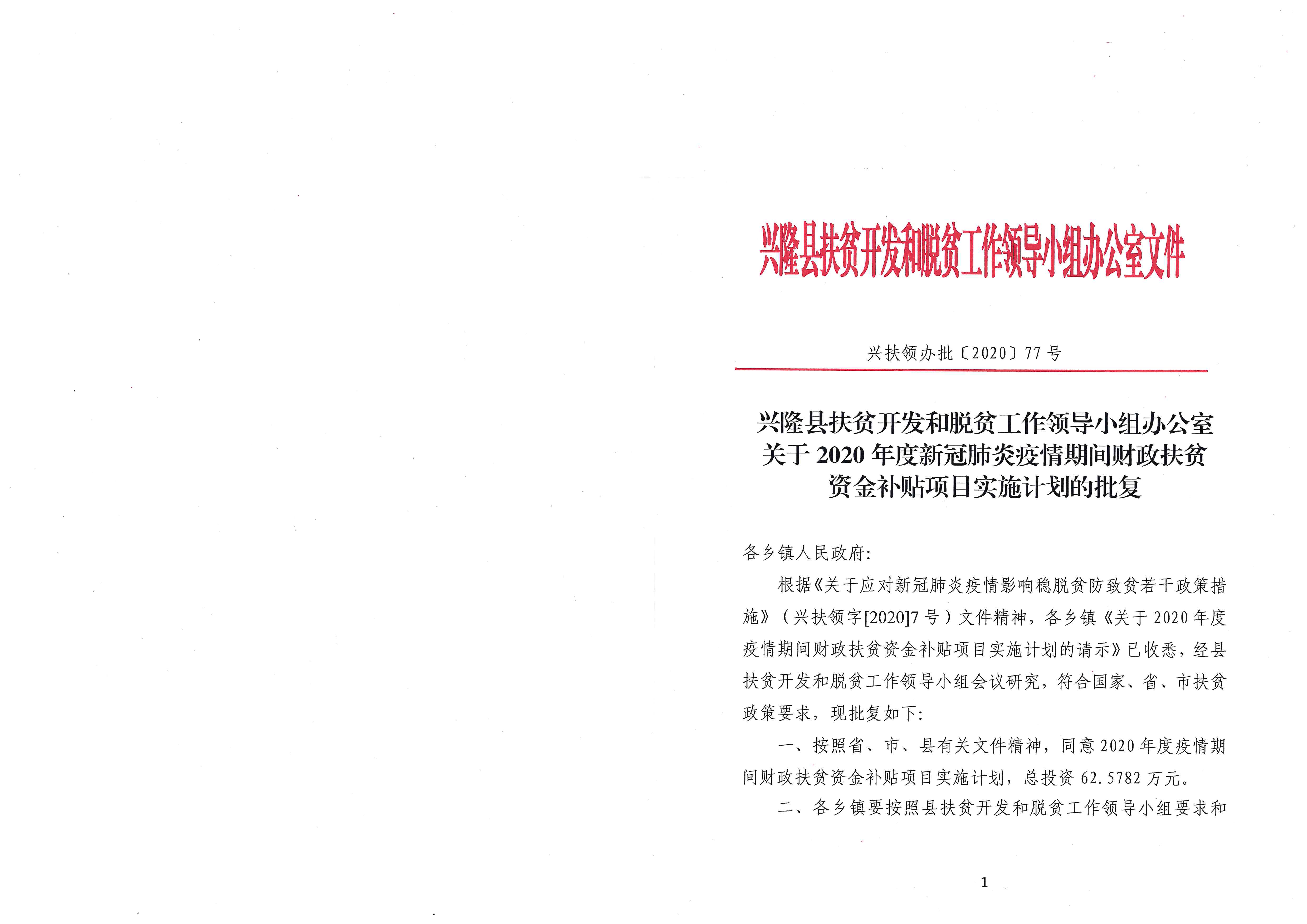 锦州市扶贫开发领导小组办公室最新招聘启事