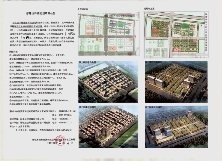 南皮县住房和城乡建设局最新发展规划概览