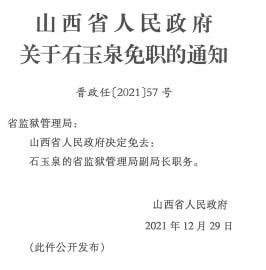 西家村民委员会人事任命动态深度解析