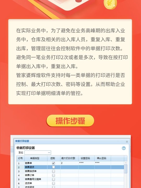 管家婆王中王免费开奖期期啦,深层策略执行数据_苹果版34.119