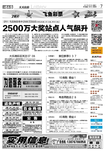 2024年正版免费天天开彩,广泛方法评估说明_Advance18.54