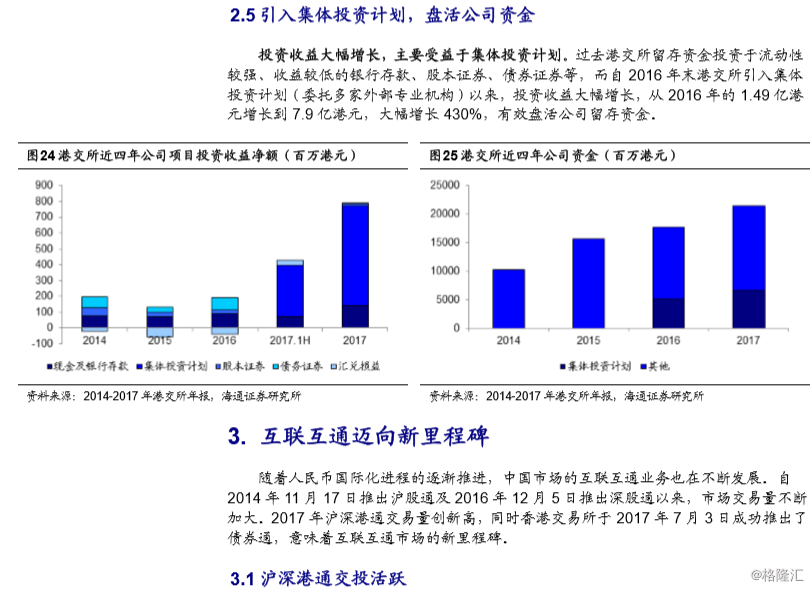 香港4777777开奖记录,时代解析说明_专属版44.769