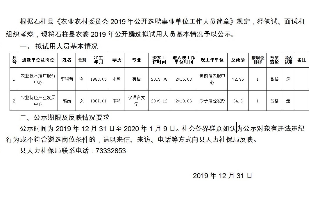 2024年12月6日 第9页