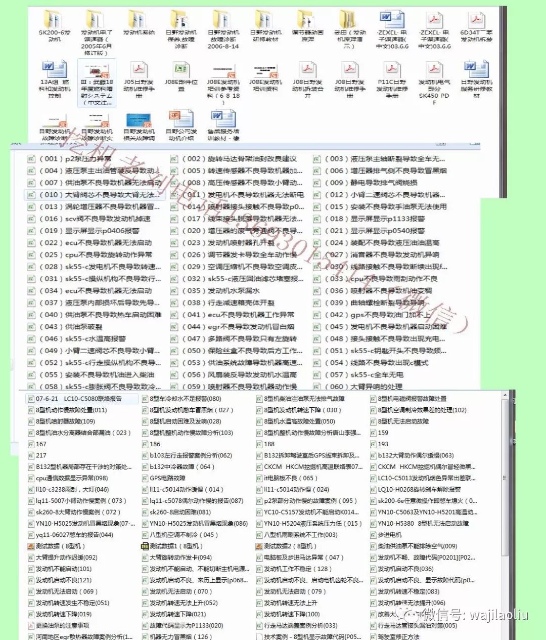 2024全年資料免費大全,科技成语分析定义_策略版75.689