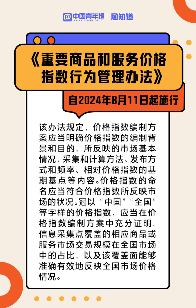 澳门最精准免费资料大全公开,广泛的关注解释落实热议_标配版52.201