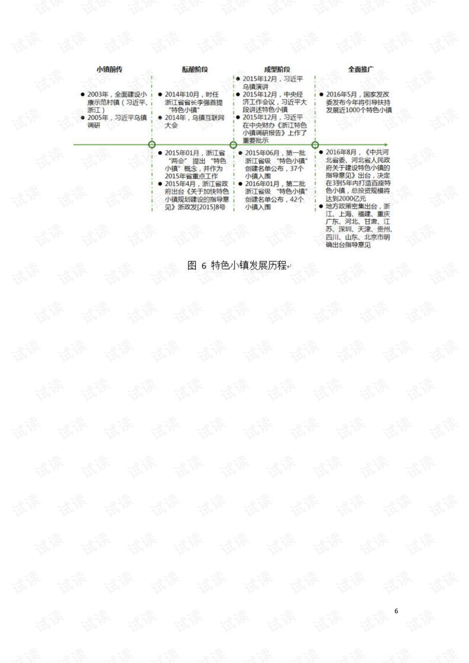 77777788888王中王中特攻略,创造力策略实施推广_基础版36.525