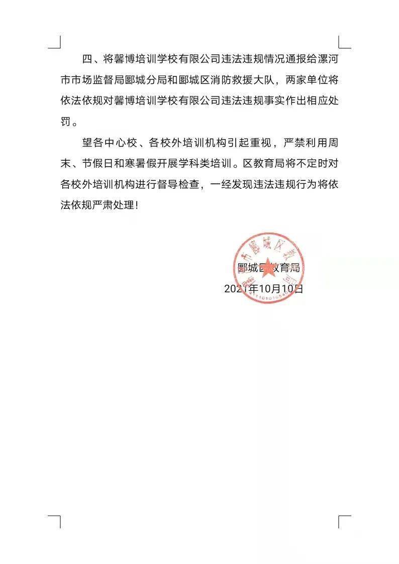 黄骅市教育局人事任命启动，教育发展新篇章开启