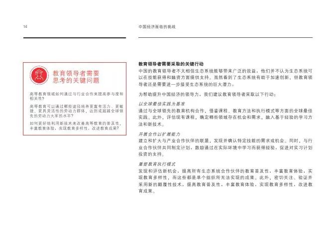 澳门一肖一特100精准免费,定性解析说明_挑战款77.747