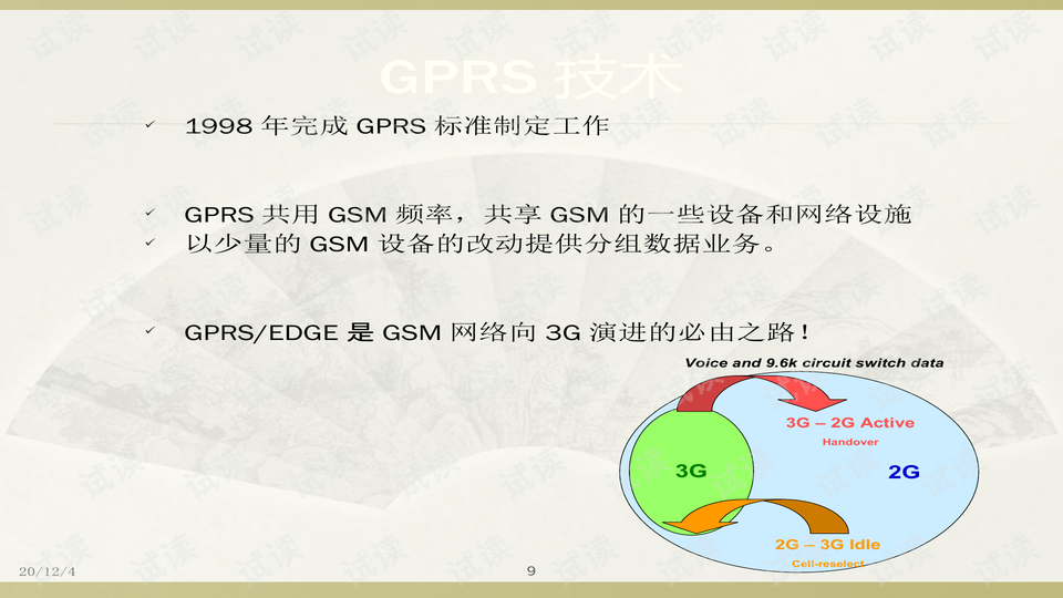 新澳门正版免费大全,决策资料解释落实_苹果款42.256