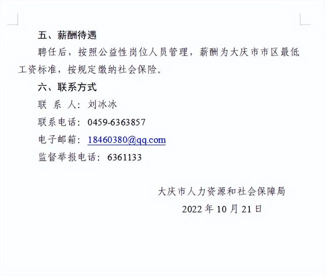 小店区人力资源和社会保障局最新招聘信息全面解析