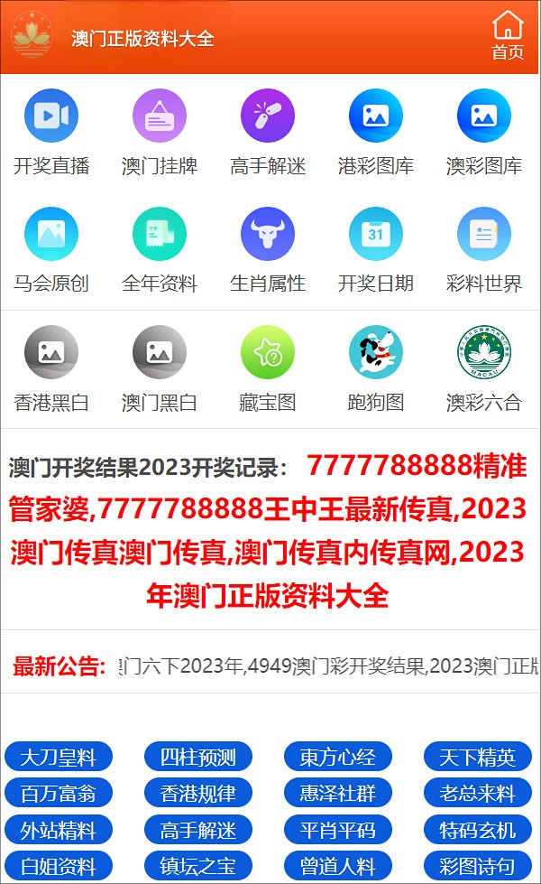 管家婆一码一肖资料大全水果,深度应用数据策略_钻石版99.323