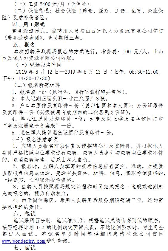 迁西县人民政府办公室最新招聘公告解读