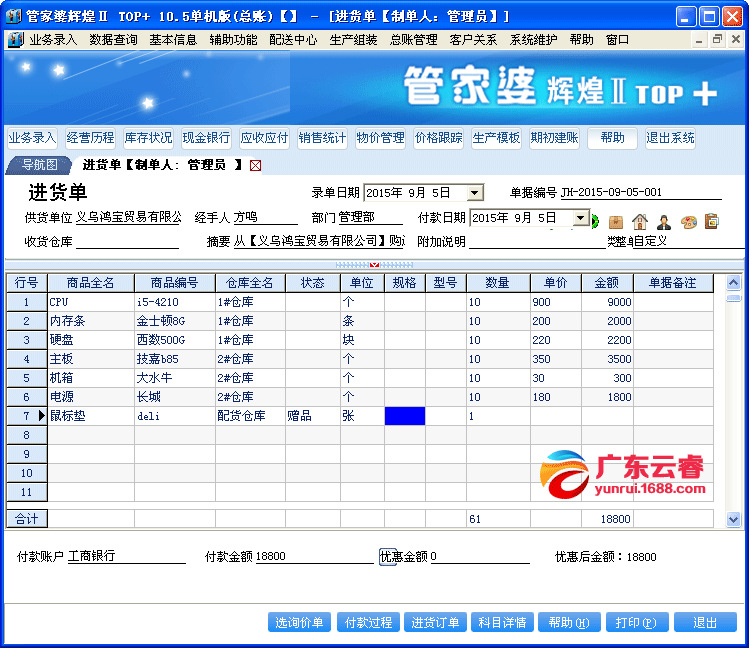 管家婆的资料一肖中特985期,实地分析数据应用_soft18.948